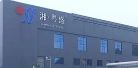 山东广东粤盛建材有限公司